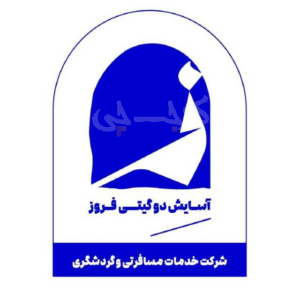 آژانس آسایش دو گیتی