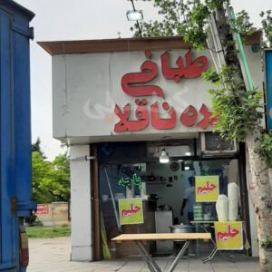 طباخی بره ناقلا کیانمهر کرج