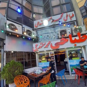 طباخی محمد سنندجی گلشهر کرج