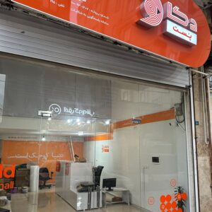 دکا پست گوهردشت/دفتر پست