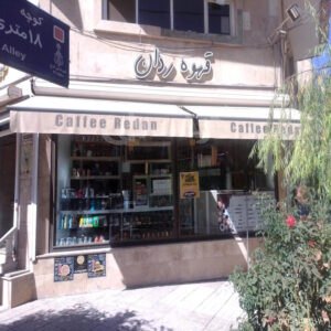 قهوه ردان ساماندهی کرج