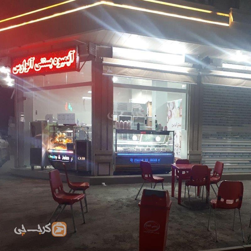 آبمیوه بستنی آلوارس تنکمان
