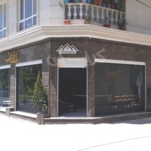 املاک ارغوان گلستان