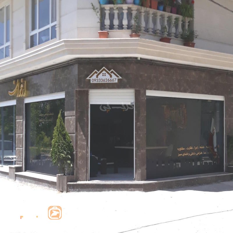 املاک ارغوان (گلستان)