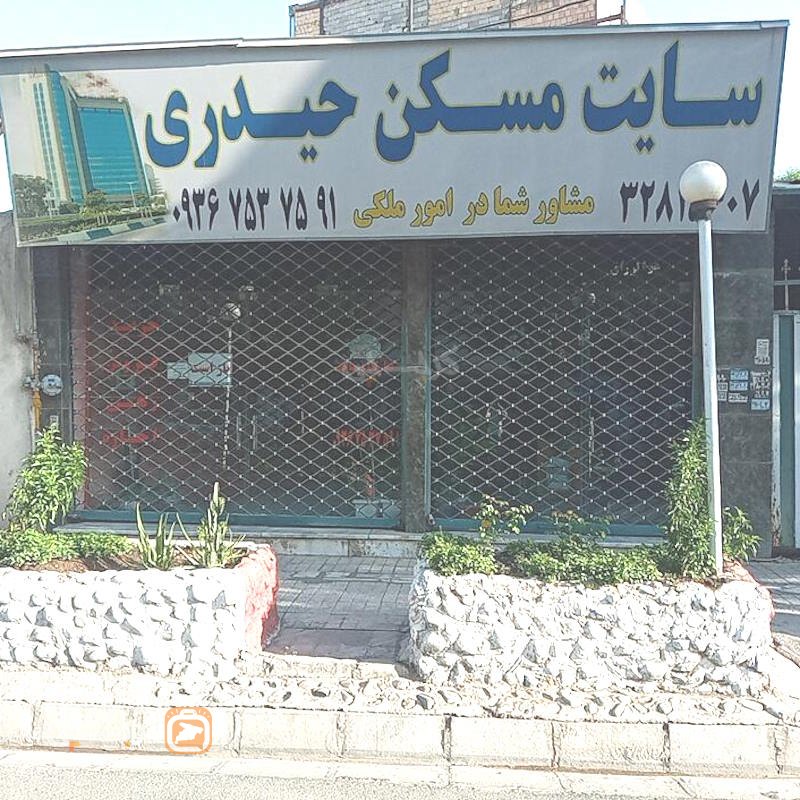 املاک حیدری (ذوب آهن)