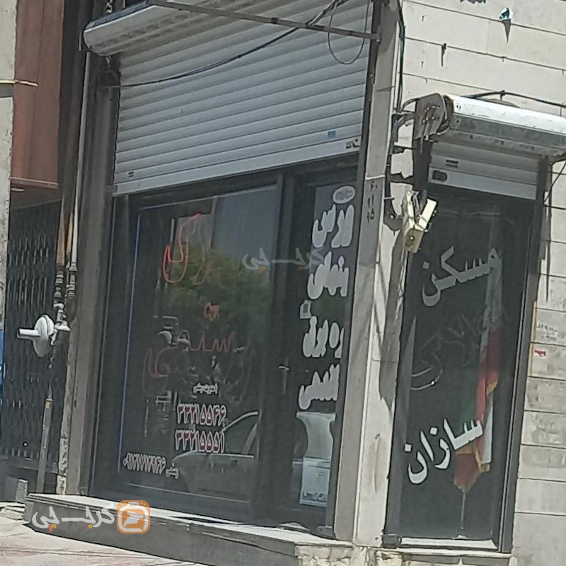 املاک رستمی (کیانمهر)