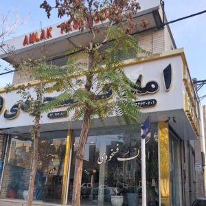 املاک فسخودی محمدشهر