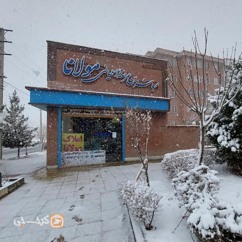 املاک مولانا (بلوار آزادی مهرشهر)