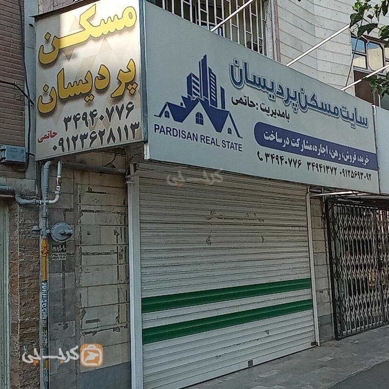 املاک پردیسان (ذوب آهن)