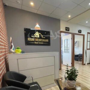 املاک پگاه بلوار شهردرای