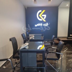 املاک گرند کاظمی بلوار شهرداری