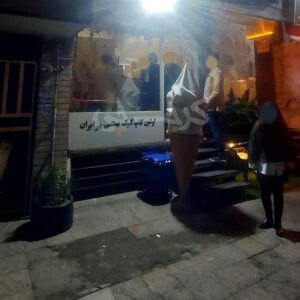 بستنی پنگون کوی کارمندان