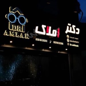 دکتر املاک فاز 4 مهرشهر