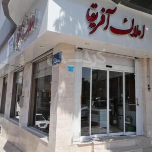 املاک آفریقا (کردان)