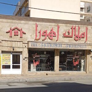 املاک اهورا (اشتراکی شمالی)