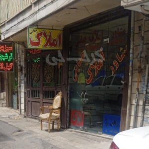 املاک حمایتی (کلاک)
