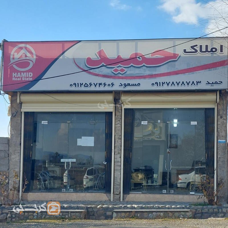 املاک حمید (فشند)