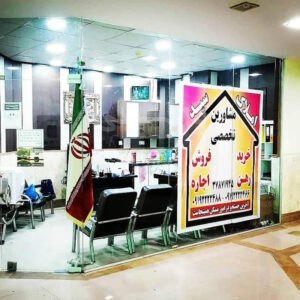 املاک سید کریم طباطبائی (ماهدشت)