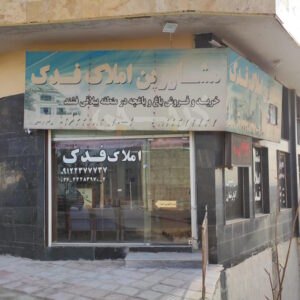 املاک فدک (مهستان)