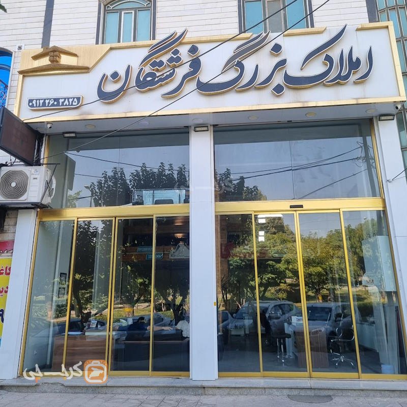 املاک فرشتگان (کوی مدرس)