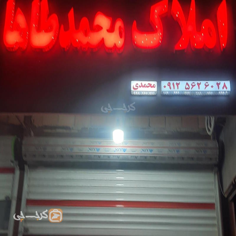 املاک محمدطاها (مهستان)