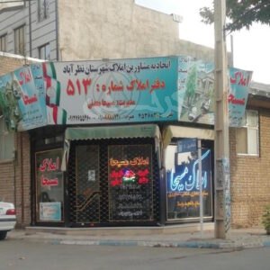 املاک مسیحا (نظرآباد)