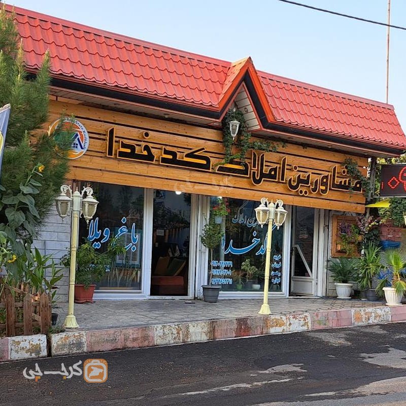 املاک کدخدا (خور)