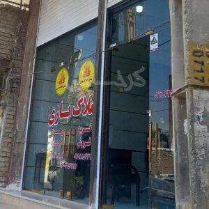 املاک یاری (حسن آباد)
