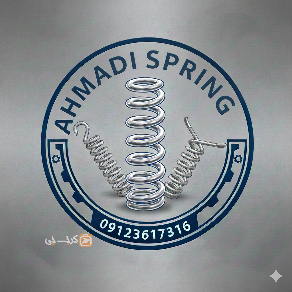 فنرسازی احمدی کرج