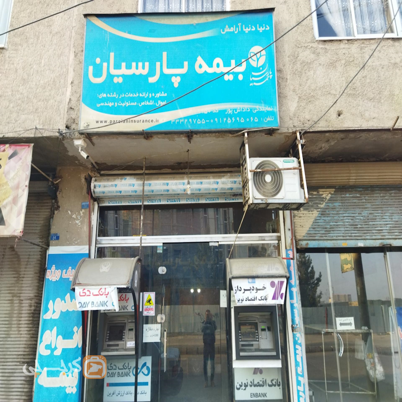 نمایندگی بیمه پارسیان کد ۵۱۹۹۵۰ (آق تپه)