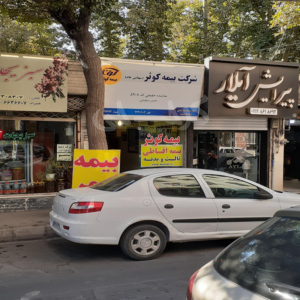 نمایندگی بیمه کوثر کد 5908 (مهرشهر)