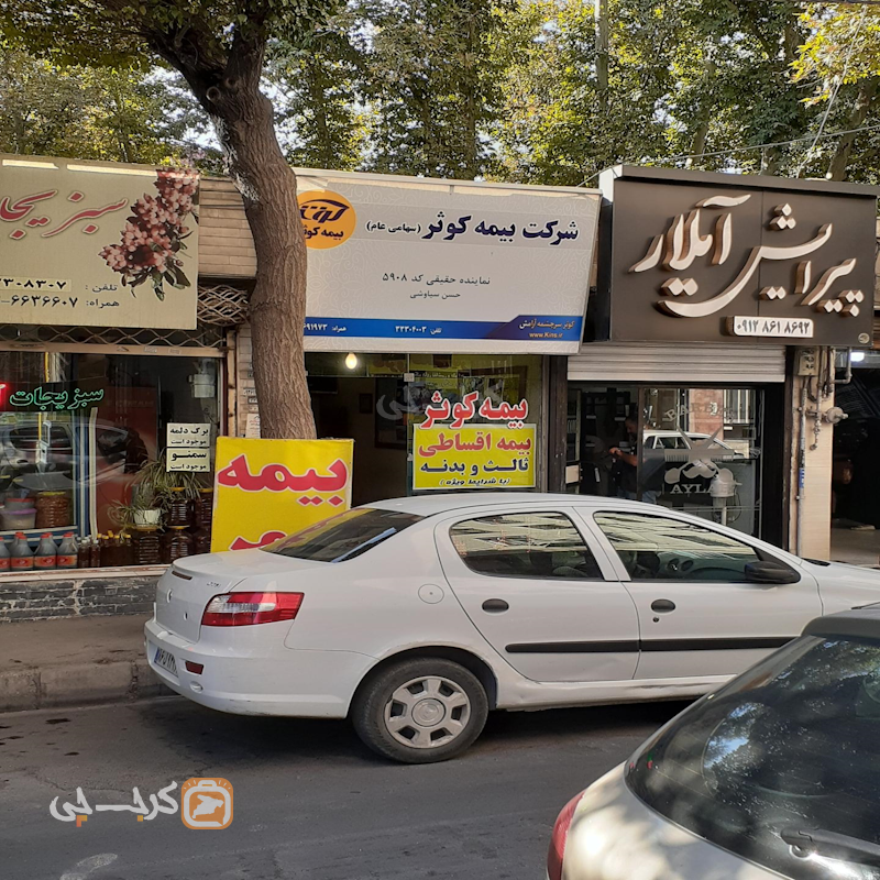 نمایندگی بیمه کوثر کد 5908 (مهرشهر)